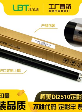 柯美BH 227 287 367 223 283 363 423 7828 7728定影上辊 加热棍