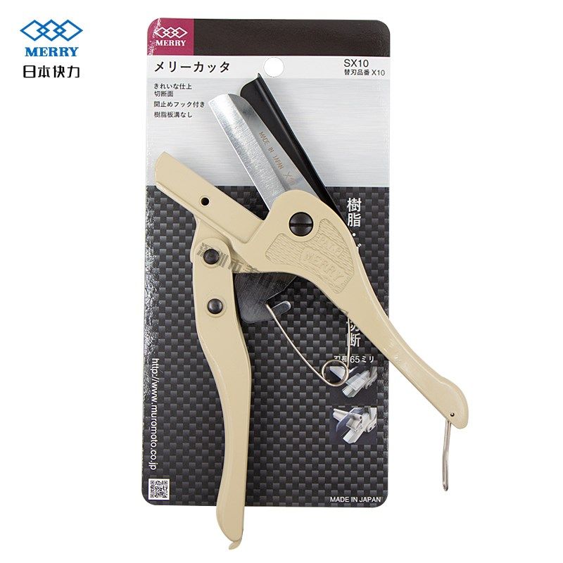 日本快力包边条扣条剪刀SX5/7/10/15/20/25切管45度线槽剪PVC剪刀