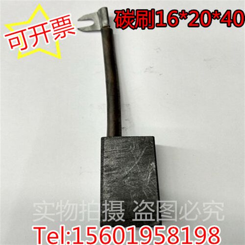 碳刷16*20*40mm 电刷16发电机碳刷碳刷 开票 可定做