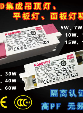 LED筒灯射灯集成吊顶灯驱动电源平板灯面板灯恒流镇流器12w18W36W