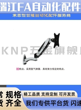 上隆型显示器支架 水平多关节WGA/WGB/WHA/WHB挂壁式工业显示屏架