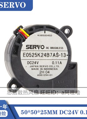 原装伺服SERVO 5025 24V 0.11A E0525K24B7AS-13离心涡轮散热风扇