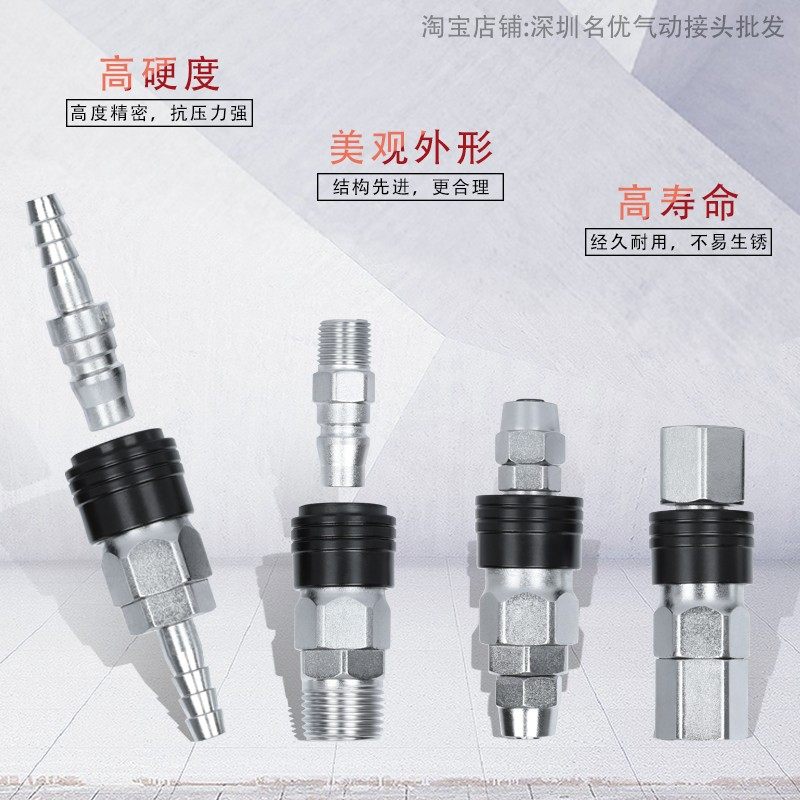 友田单手自锁接头C式气动快速接头20SP+PP 气管快速接头包邮