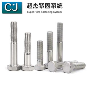 70螺丝M6M8M10M12 2000六角头螺栓A2 304不锈钢GB T5782