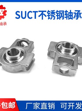不锈钢外球面带座轴承SUCT204 205 206 207 208 209 210 211 212