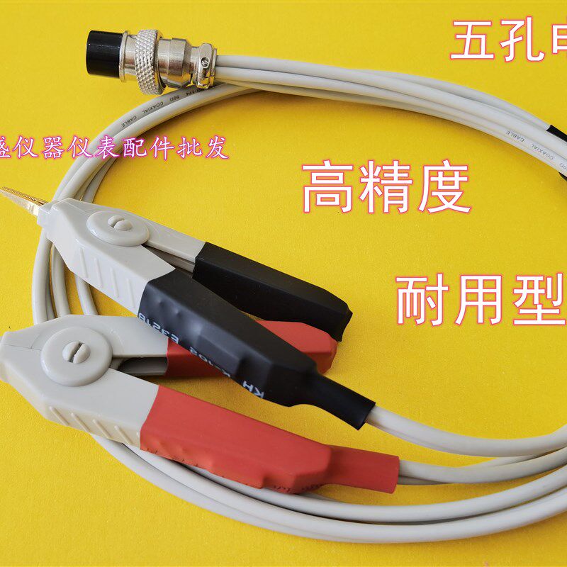 直流低电阻测试夹具五孔通用型测试夹具 LCR电桥夹 仪器测试线