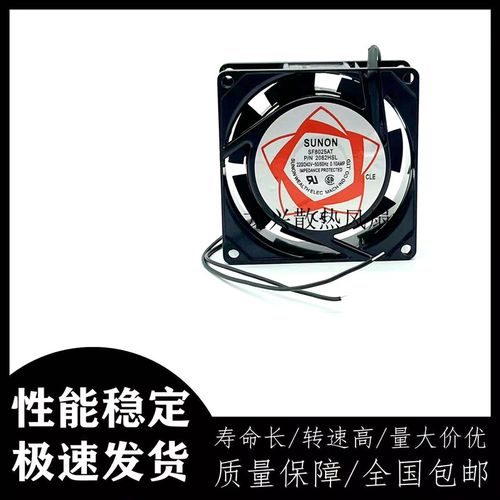 sunon建准SF8025AT工业散热小风扇220V机柜机箱排风扇2082HSL/HBL