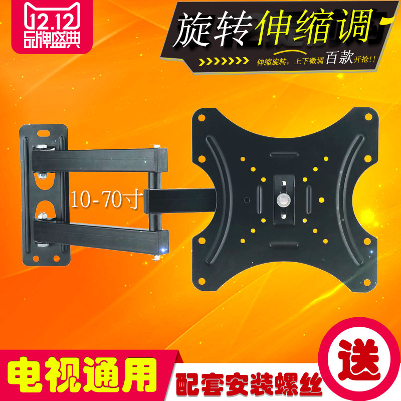 通用伸缩旋转液晶电视机挂架32/40/43/55寸可调折叠悬挂固定壁挂