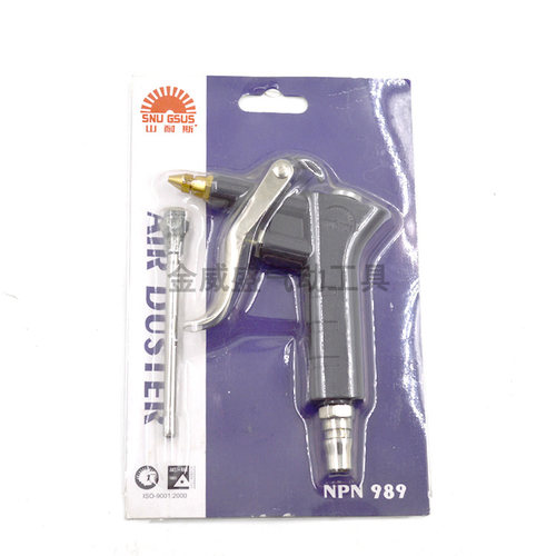 山耐斯NPN989金属长嘴短嘴可调精品铁吹尘枪吹风枪吹气枪