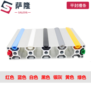 萨隆工业铝挤型材料配件软质平封槽条 铝挤型材料槽6 8 10mm装饰