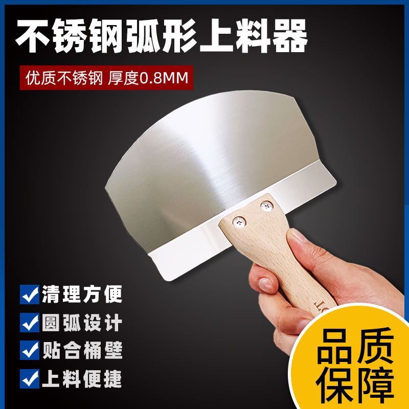 一体皿刀圆头灰刀刮腻子小铲刀加厚批灰泥工瓦工贴砖灰铲上料神器