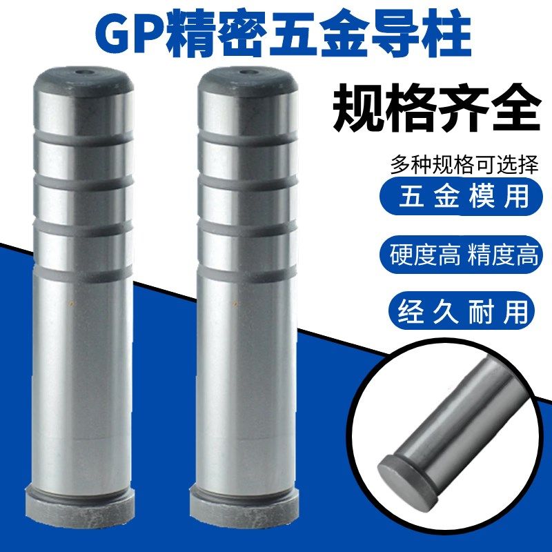厂家直销冲压五金塑胶模具配件精密模具导柱导套SUJ2小内导柱直边