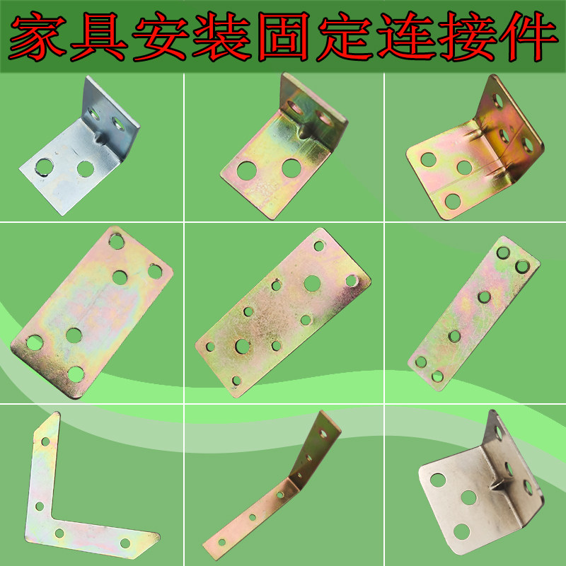 镀彩锌角码 不锈钢角片 家具连接件 家具配件 层板托90度直接片