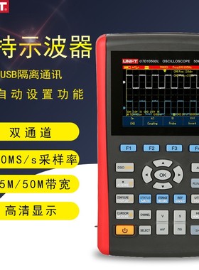 优利德UTD1025CL/1050DL数字存储示波器数字手持示波表汽修示波表