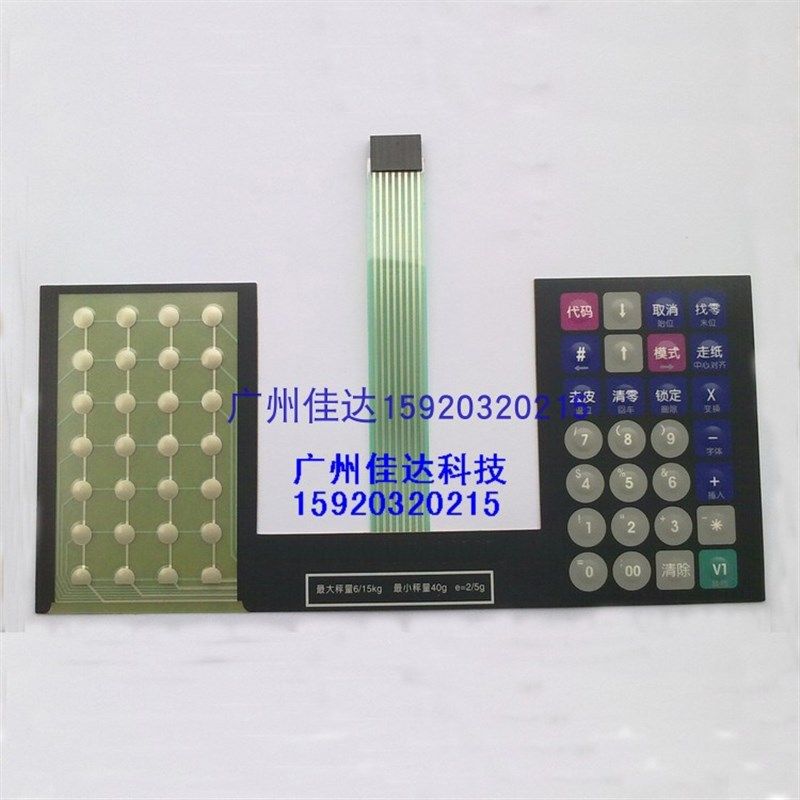 托利多 键盘 3880e+ 3600 3680 3880 3880e+ 3600+ 键盘膜 按键板,金属材料及制品,金属罐/桶/瓶,淘宝优惠券,粉丝福利购,淘宝优惠卷