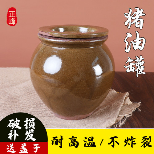 装猪油罐罐子老式陶瓷加厚家用耐高温厨房油罐土陶酱坛子辣椒油罐