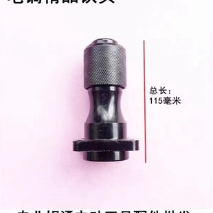 原厂恩典欧酷735 740电镐铁头 前夹头 四螺丝孔 电镐夹头总成配件