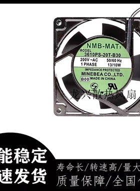 3610PS-20T-B30 200V 13/10W 9025/9225美蓓亚NMB交流变频器风扇