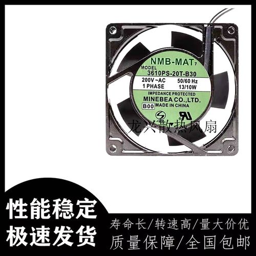 3610PS-20T-B30 200V 13/10W 9025/9225美蓓亚NMB交流变频器风扇