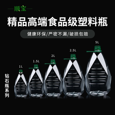 快递用1.5L2.5L5L5斤10斤食品级PET塑料酒瓶食用油壶菜籽油桶空瓶