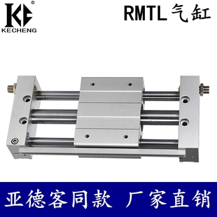 RMTL无杆气缸RMTL10X50S RMTL16X100S RMTL20X150S TMTL25X200S A