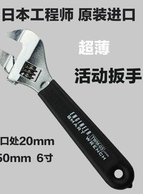 日本工程师ENGINEER活动扳手TWM-03超薄型活扳手6寸扳手 开口20MM