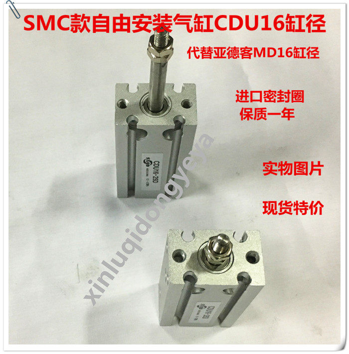 SXQD小方型气缸MD/CDU16-5D/10/15/20/25/30/35/40/45/50D