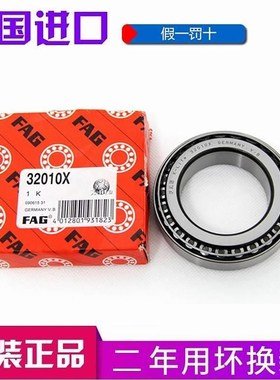 新款德国 进口FAG轴承 30308 30309 30310 30311 30312 30313 A X