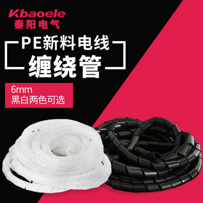 电线缠绕管6mm包线管护线管绕线管电线收纳理线管黑白色13米