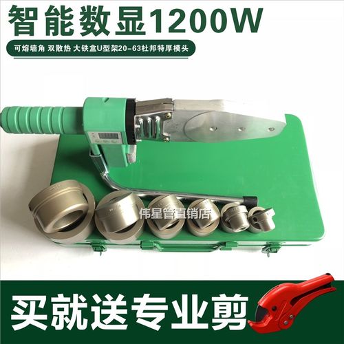 伟星专用PPRPE热熔器数显恒温塑料熔接器烫机20-63家用水电焊接机