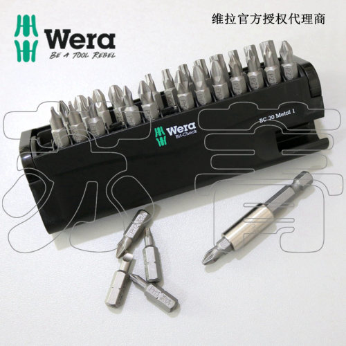德国wera维拉Bit-Check 30件套金属工件专用批头套装1