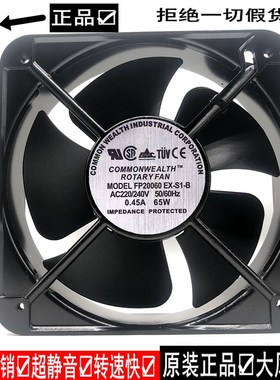 包邮20060 20CM 220V 65W 轴流风机 散热风扇 FP-20060EX-S1-B