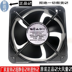 20060EX 20CM 轴流风机 散热风扇 65W 20060 220V 包邮