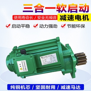 起重机行车端梁三相异步电动机0.37 0.75KW天车三合一马达 0.4