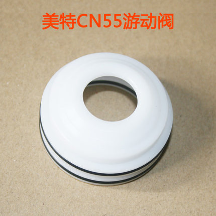 美特CN55气动卷钉枪配件103#号CN55游动阀/平衡阀组件/游动阀部装