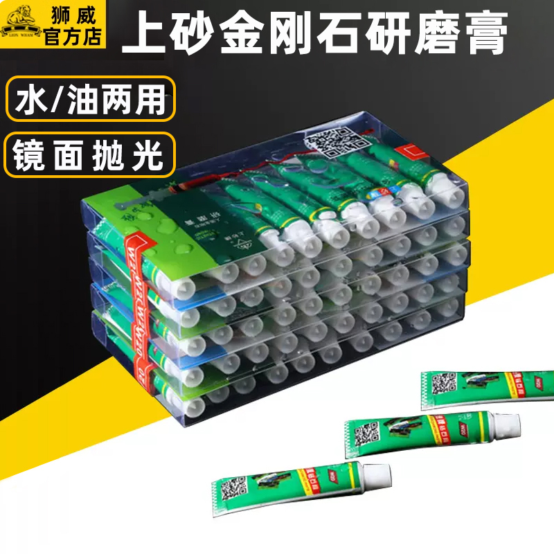 上砂牌金刚石研磨膏W0.5-W40目模具玉石陶瓷翡翠镜面钻石抛光膏