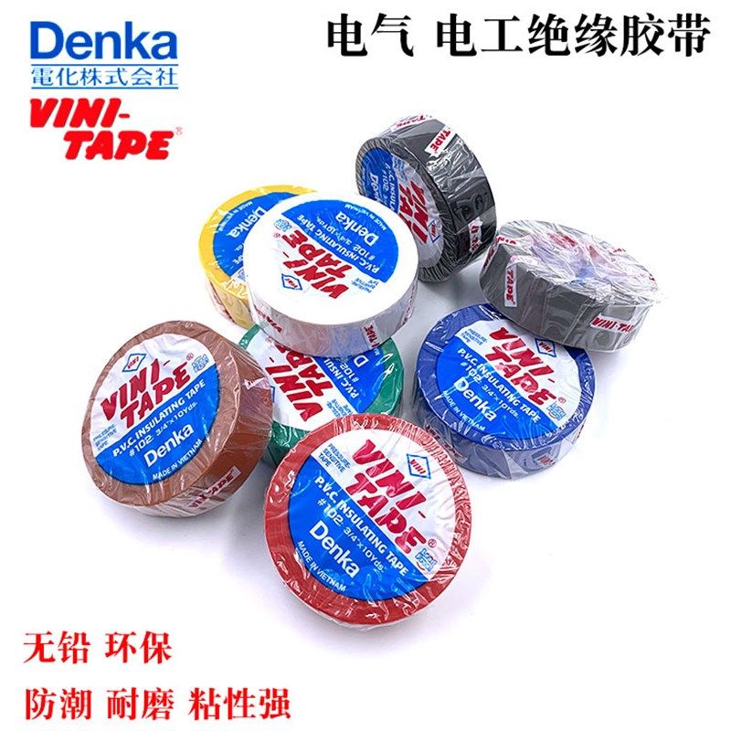 进口绝缘电工胶带电气耐高温阻燃胶布超薄PVC防水汽车线束黑交带