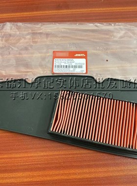 适用于铃木Suzuki Address110 空气滤芯器空气格