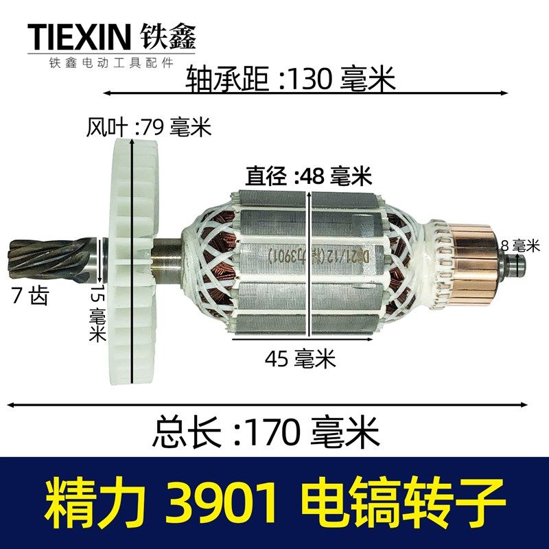 【货号04606转子电镐轴承风叶精力3901创造坦克智能师装甲车,金属材料及制品,金属罐/桶/瓶,淘宝优惠券,粉丝福利购,淘宝优惠卷