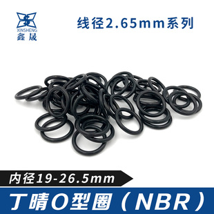 22.4 23.6 丁晴胶O型密封圈o内径19 21.2 25.8 2.65线径