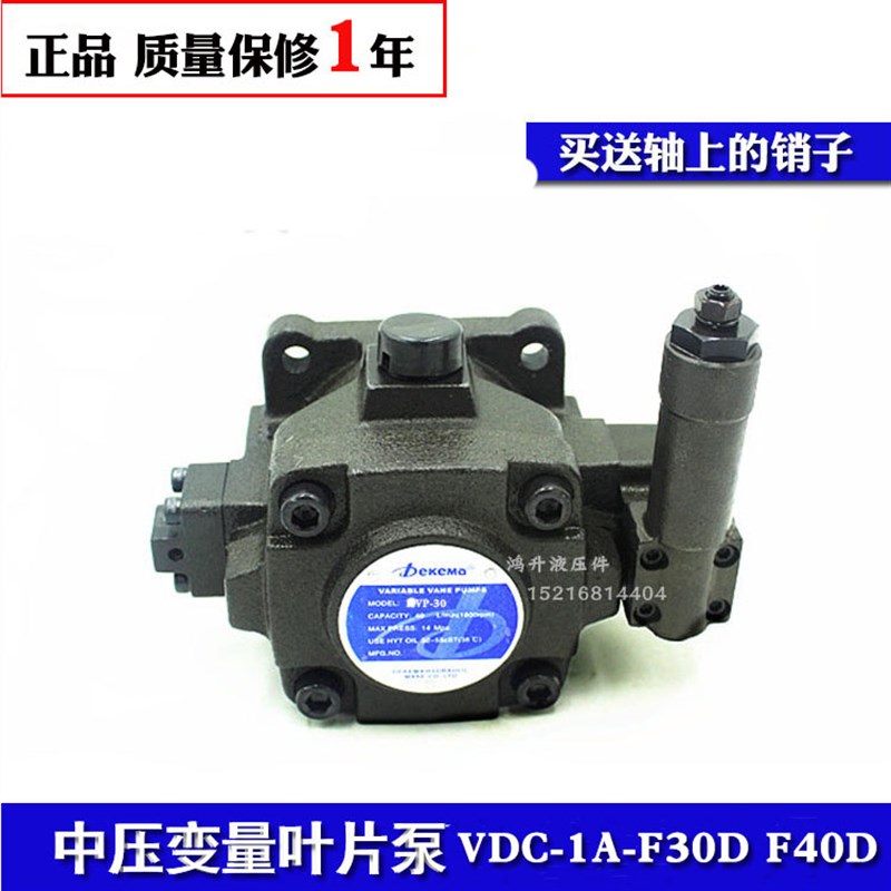变量叶片泵液压油泵VDC-1A-F20D/F25B/F30D/F40A/B/C/D-20/9T花键