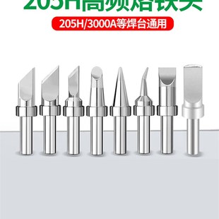 10个装 无铅环保500机器人烙铁头USB205焊接头高频烙铁咀电烙铁头