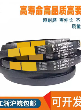 耐磨三角带B型3073/B3099/B3124/B3150/B3175/B3200/B3226/B3227
