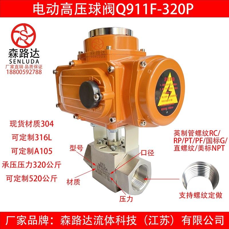 不锈钢304电动超高压丝口316L液压球阀焊接卡套调节阀Q911F-320P,纺织面料/辅料/配套,服装加工设备,淘宝优惠券,粉丝福利购,淘宝优惠卷