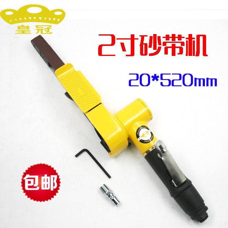 台湾皇冠HG-SD20C气动2寸砂带机纱布环带打磨机拉丝机20*520mm