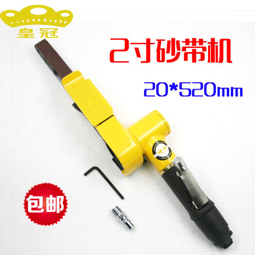 台湾皇冠HG-SD20C气动2寸砂带机纱布环带打磨机拉丝机20*520mm