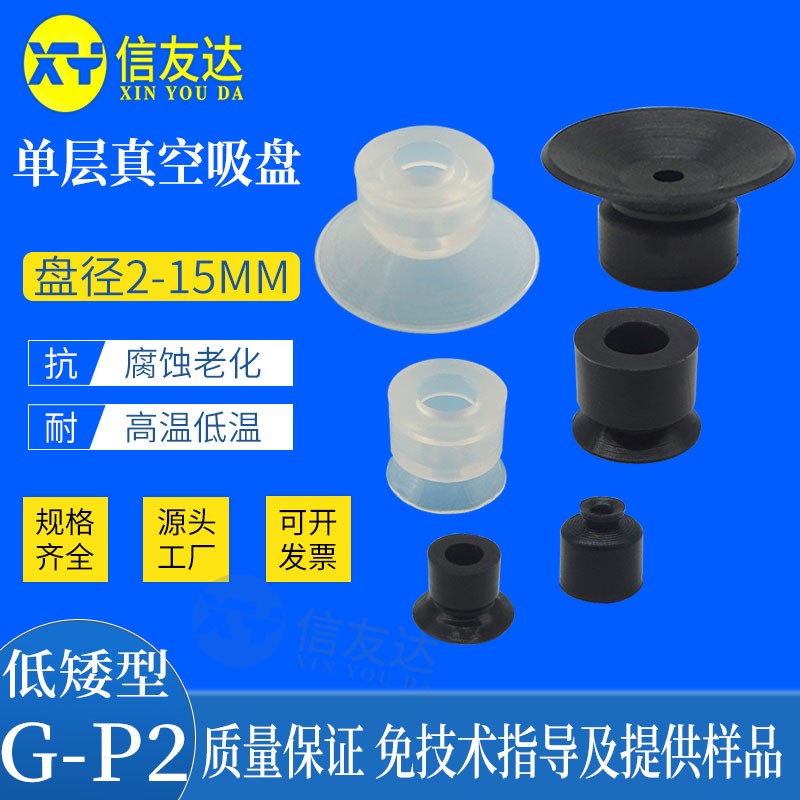 真空吸盘G-P2-B02MU B035MU B04MU B05MU B06MU B08MU 10MU