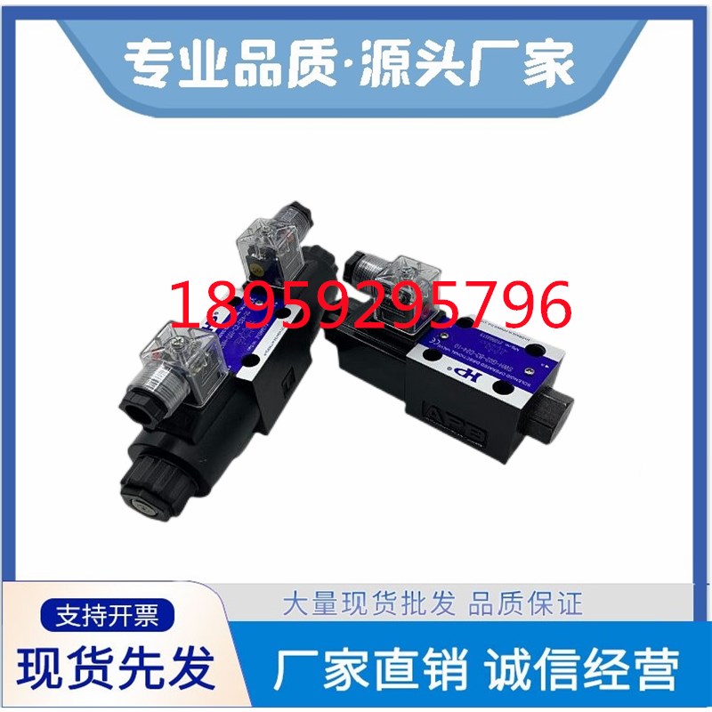 SWH-G04-C60-ET-A240-10台湾HP涌镇电液换向阀B2/3,DC2/3/4/5/6/9
