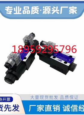 SWH-G04-C60-ET-A240-10台湾HP涌镇电液换向阀B2/3,DC2/3/4/5/6/9