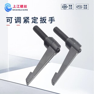 可调紧定扳手手柄螺丝七字型锌合金手柄7字锁紧MM5M6M8M10M12M16